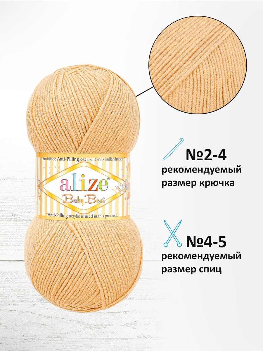 Пряжа для вязания Alize baby best бамбук акрил с эффектом антипиллинг 100 г 240 м 310 шампань 5 мотков - фото 2