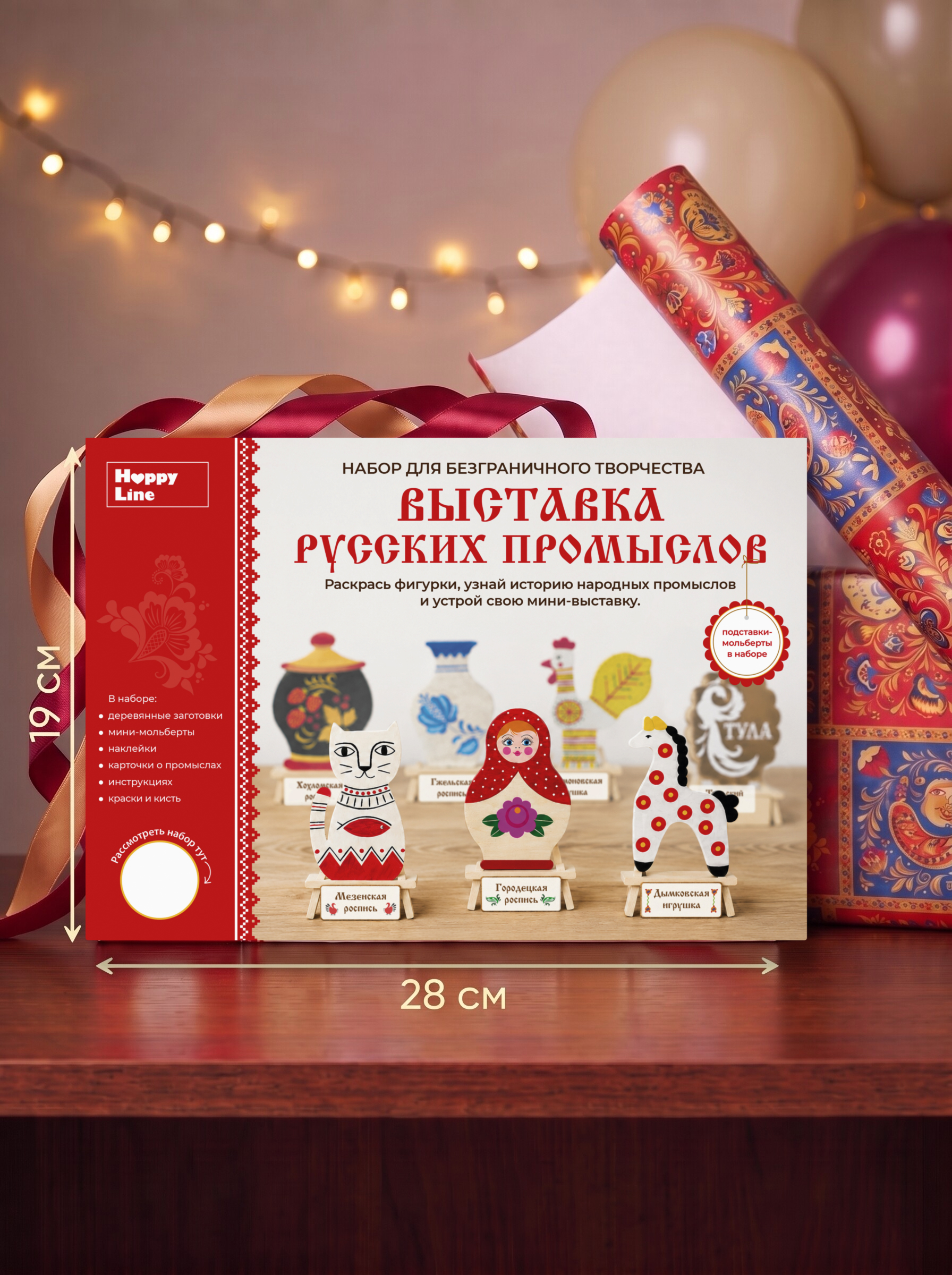 Набор для творчества HappyLine Русские промыслы - фото 7
