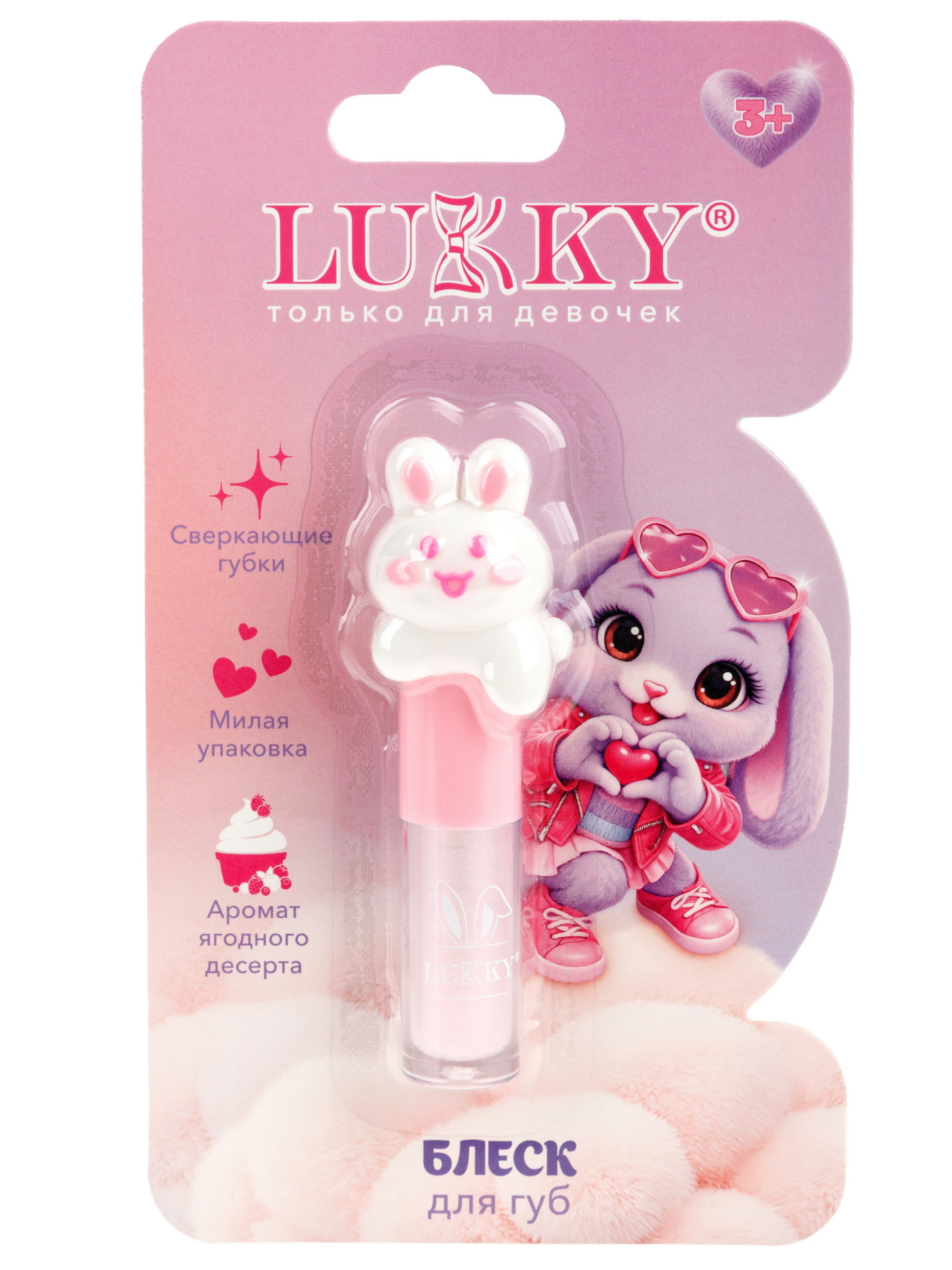 Блеск для губ детский LUKKY голографический с фигуркой - фото 4