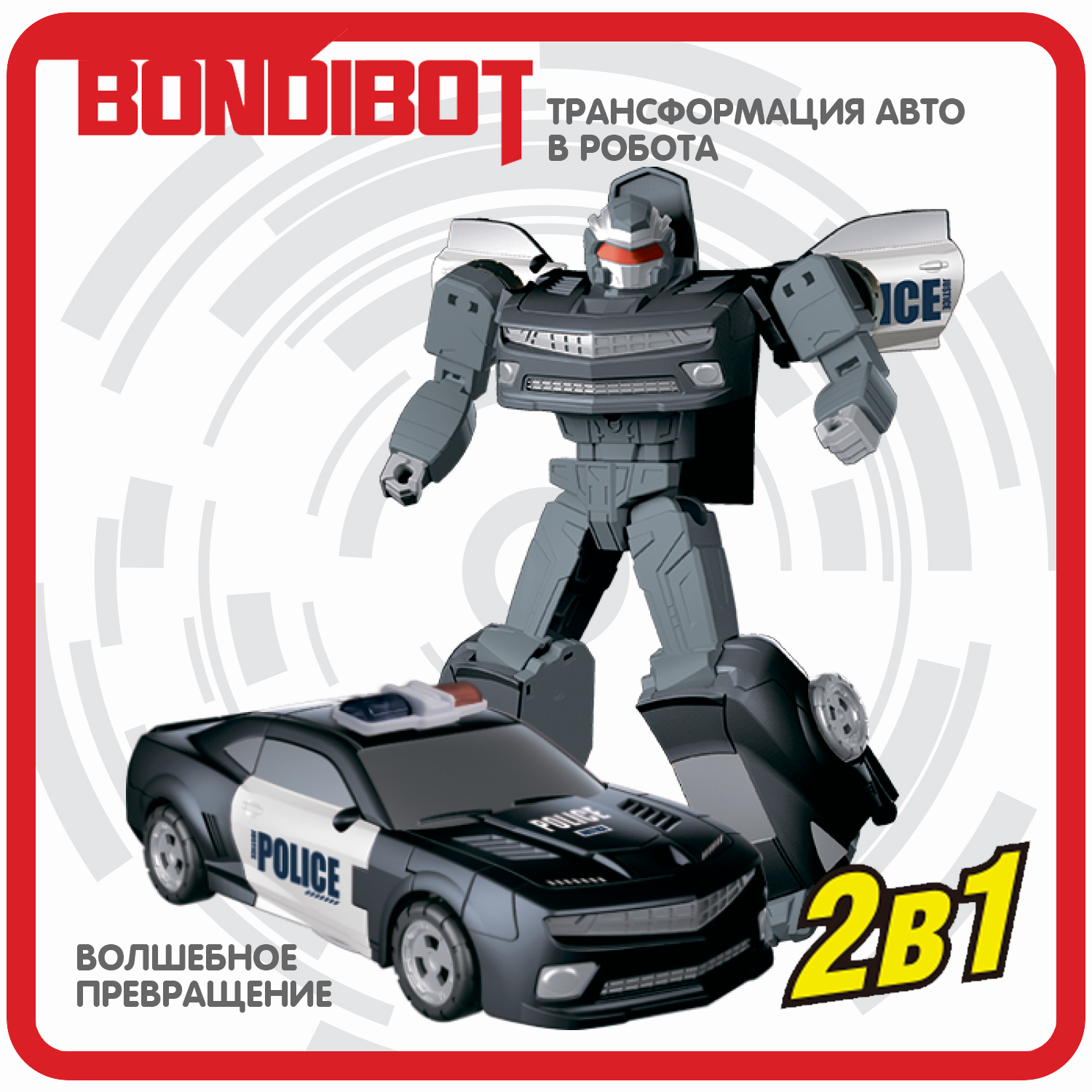 Фигурка Bondibon трансформер Робот Машина 2в1 - фото 4
