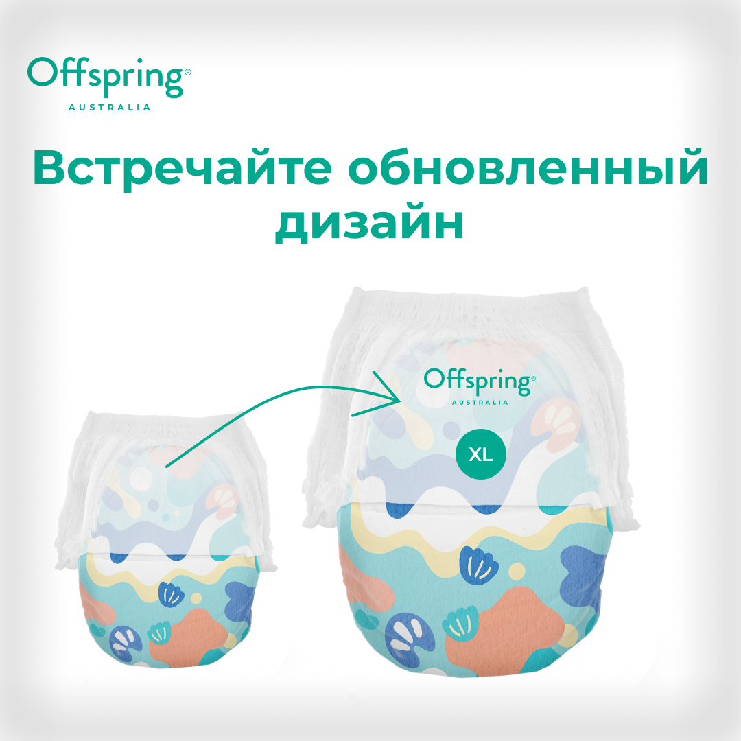 Трусики Offspring XL (12-20 кг) 30 шт. - фото 2