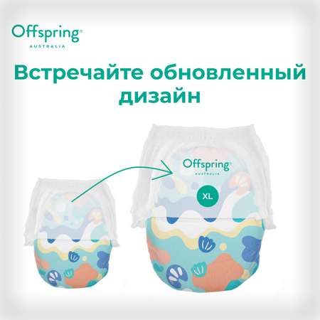 Трусики Offspring XL (12-20 кг) 30 шт.