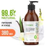 Крем Synergetic Карамельное яблоко-ваниль 380 мл