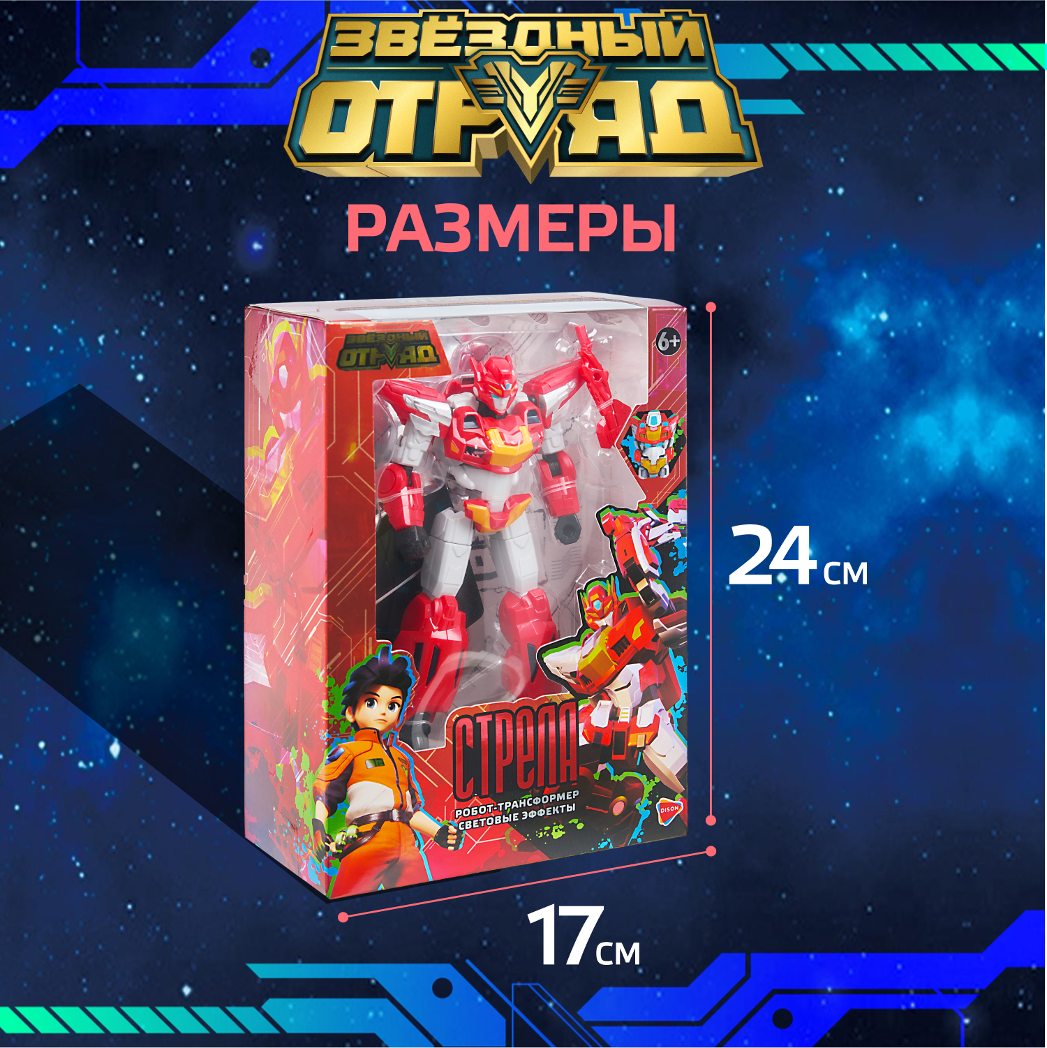 Фигурка Звездный отряд Стрела - фото 6