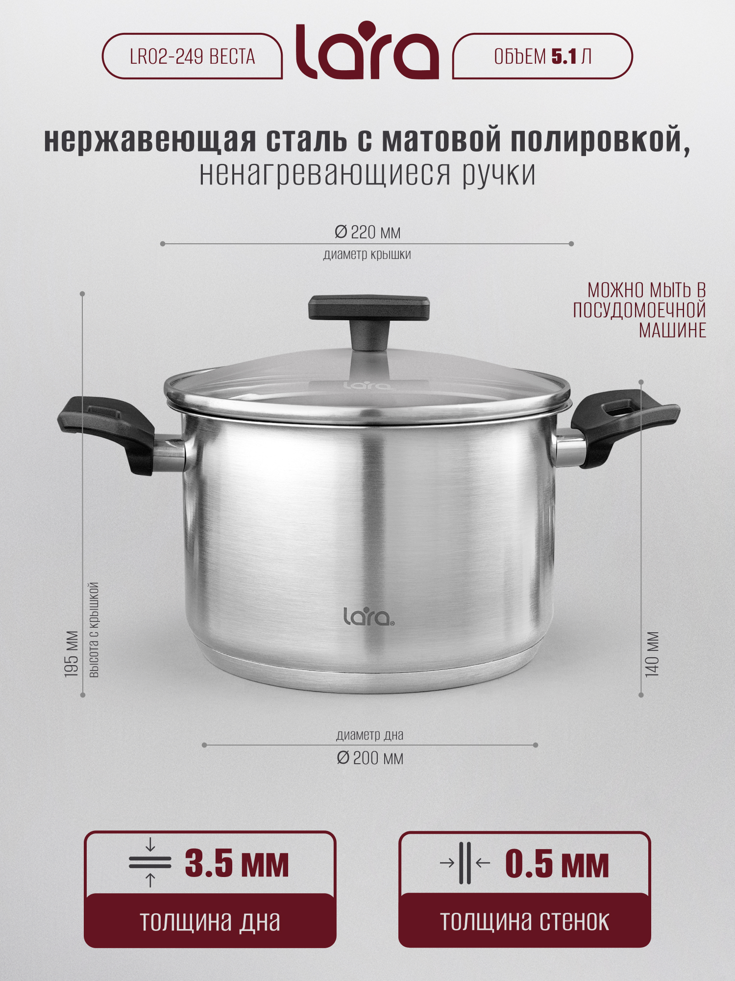 Кастрюля LARA Серия Веста 5,1 л - фото 7