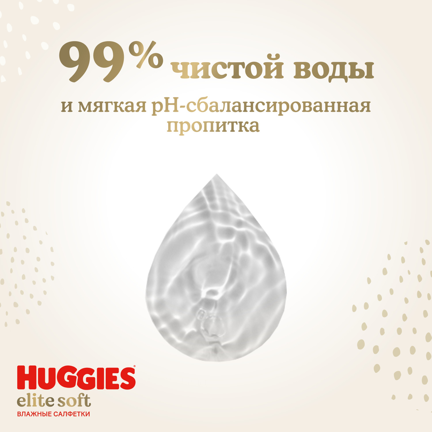 Влажные салфетки Huggies Elite Soft 56 шт. - фото 6