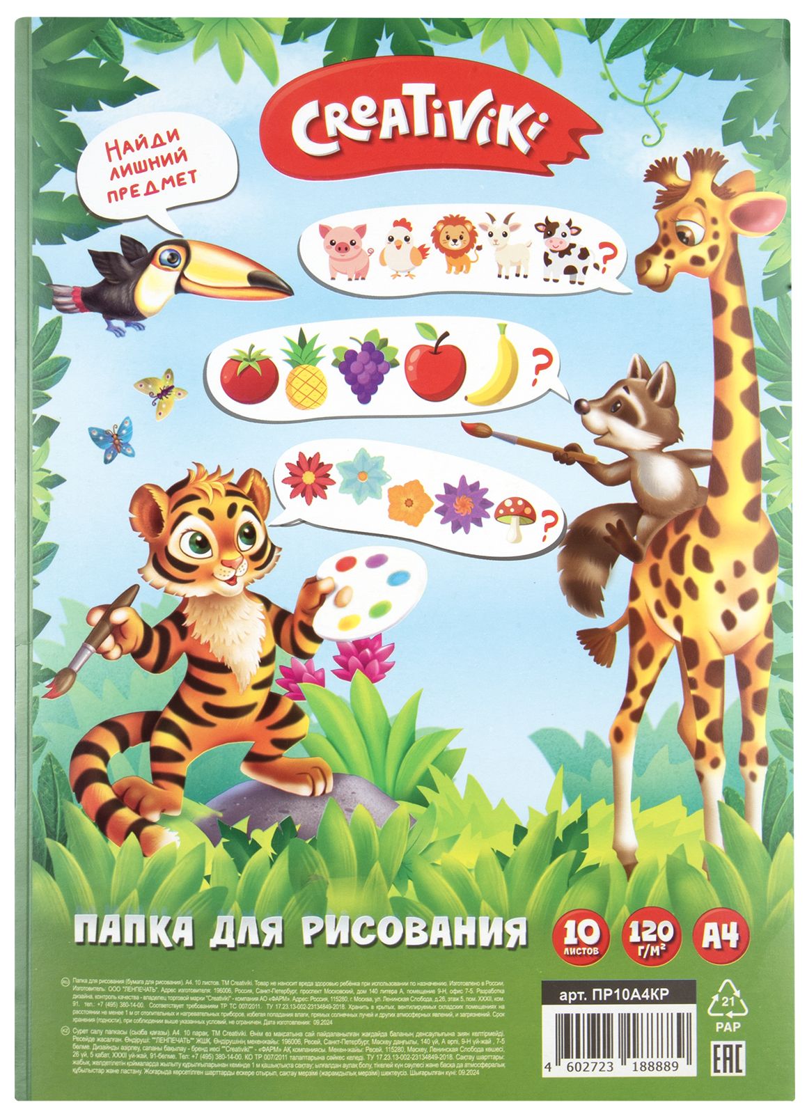 Художественная бумага CReATiViKi 10 лист. - фото 4