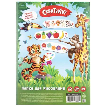 Художественная бумага CReATiViKi 10 лист.