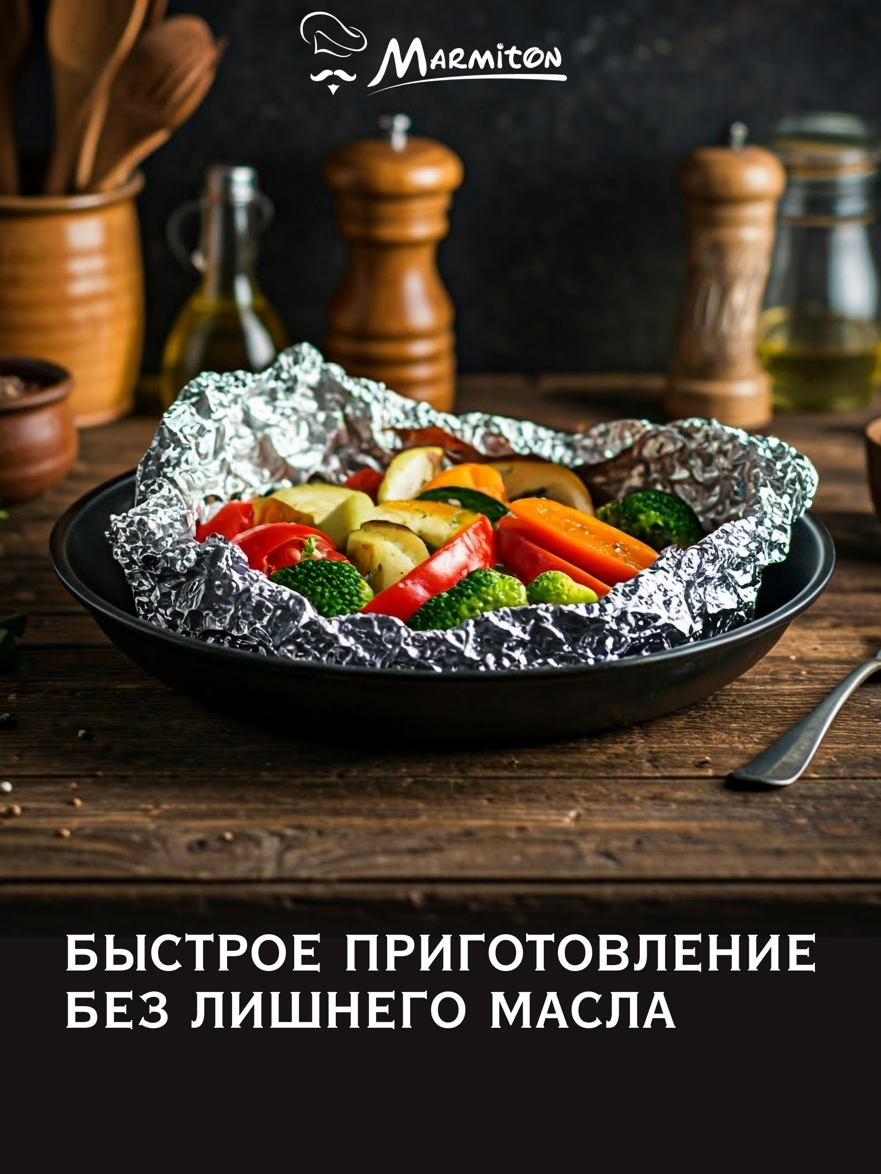 Фольга алюминиевая Marmiton 14 мкм - фото 2