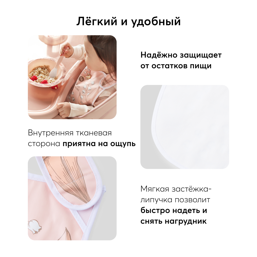 Нагрудник Happy Baby текстиль - фото 2
