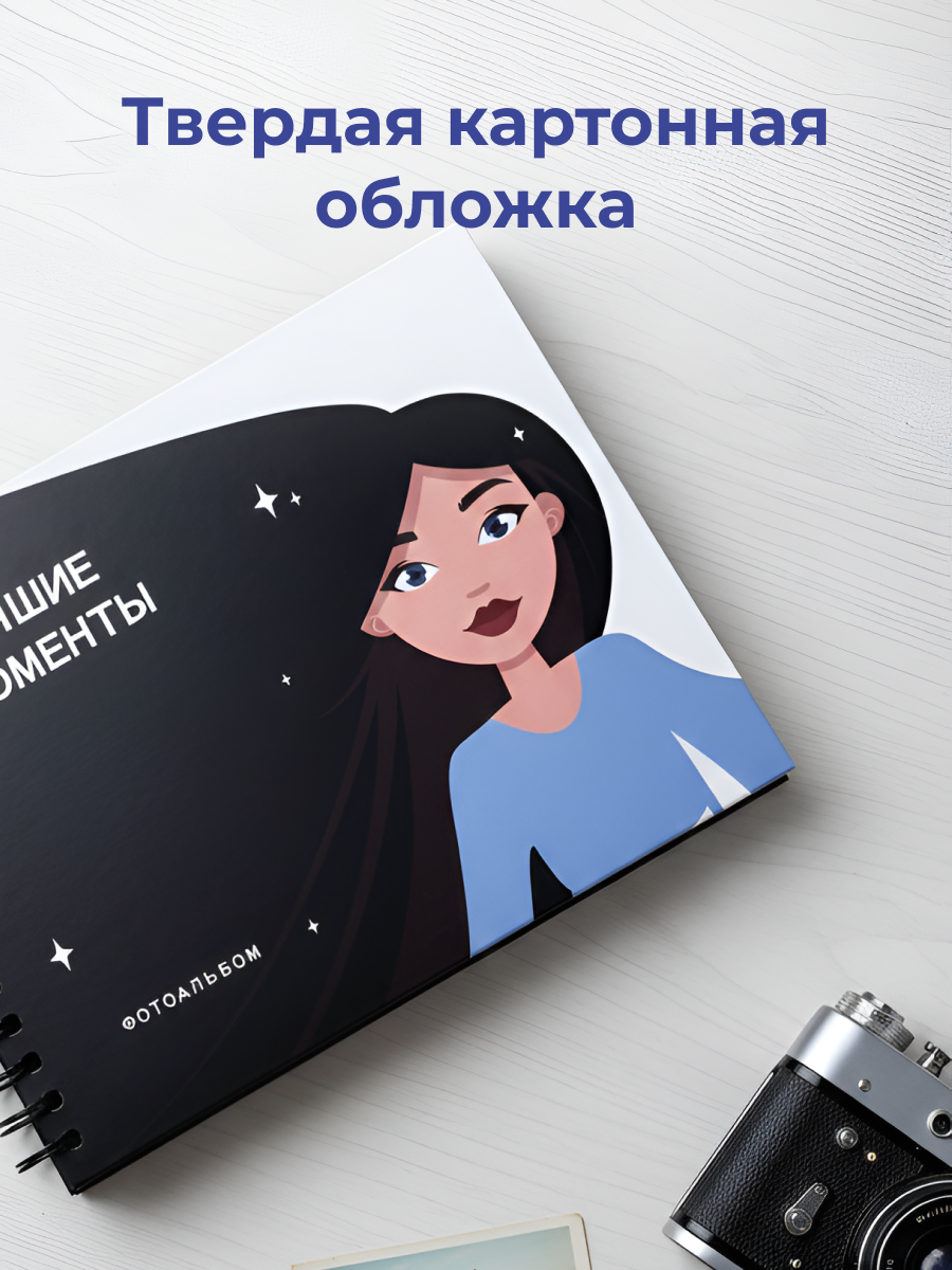 Фотоальбом iLikeGift Лучшие моменты 25x19 см, 20 листов - фото 3