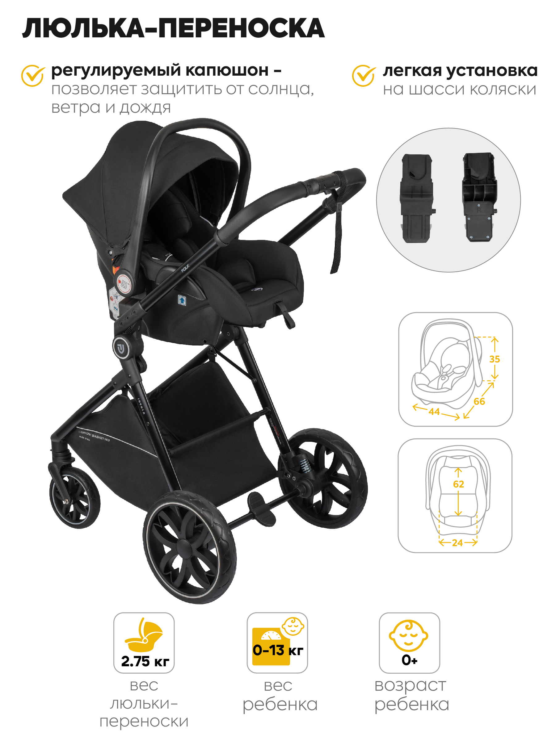 Коляска трансформер JOVOLA Folk W с утепленным вкладышем черный - фото 6