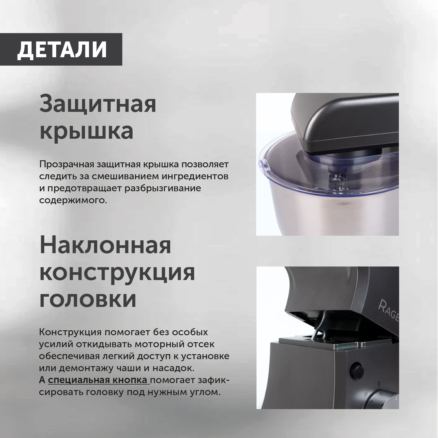 Планетарный миксер RageX R001-200 - фото 6