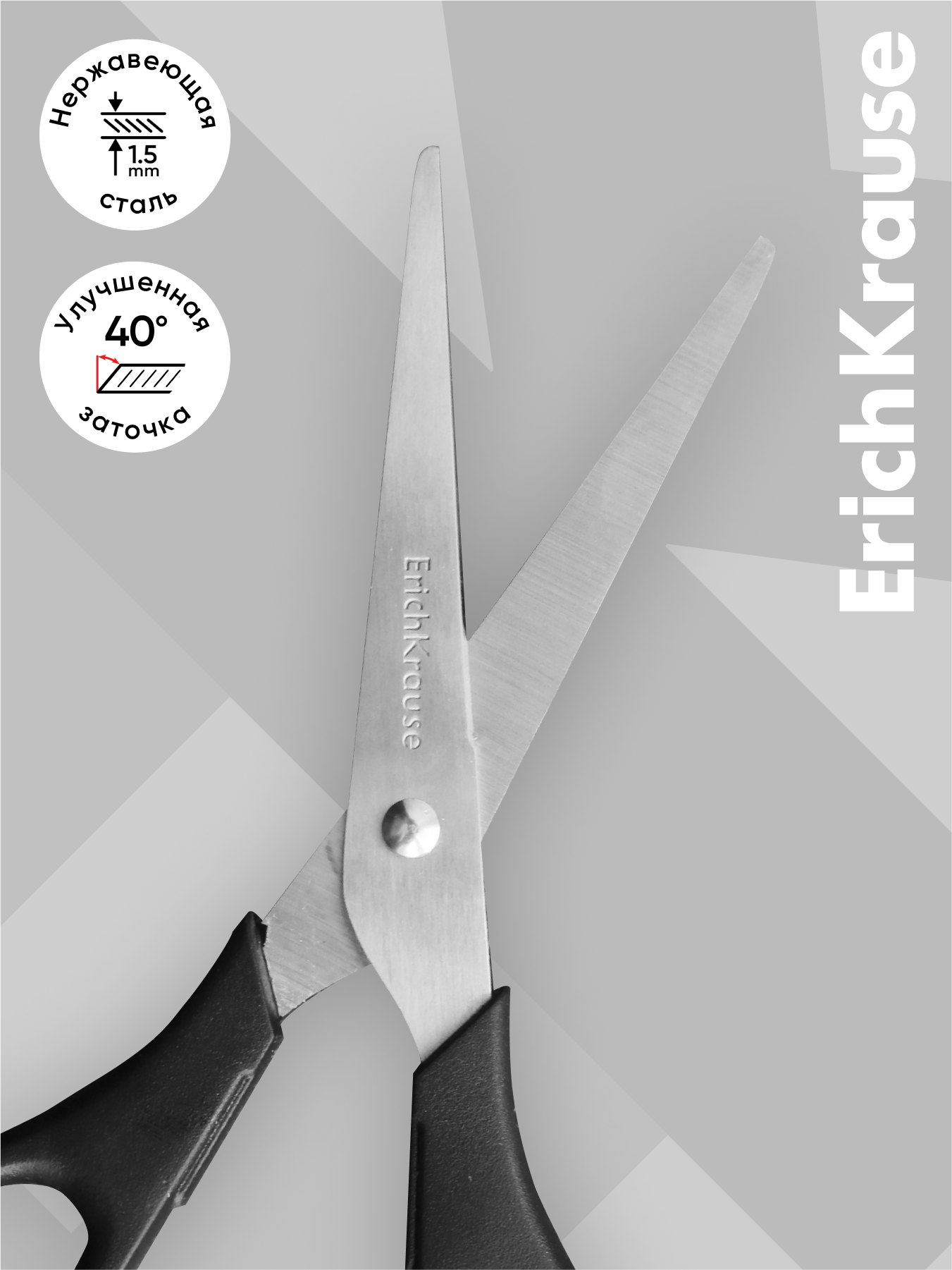 Ножницы канцелярские ErichKrause - фото 5