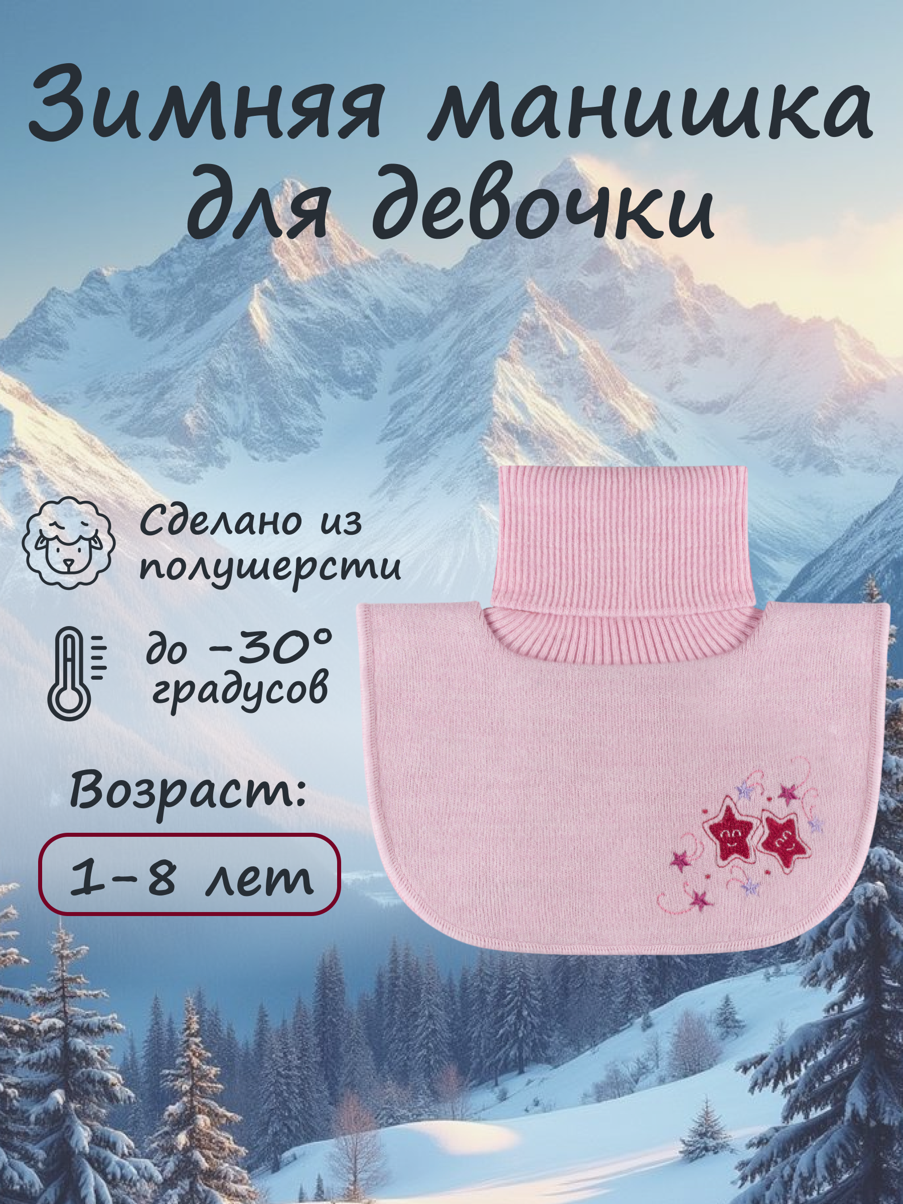 Манишка GUSTI GW25AC1238G-PINK - фото 2