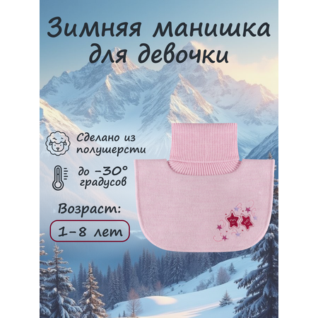 Манишка GUSTI