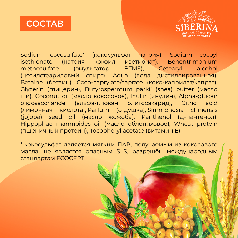 Шампунь Siberina твердый - фото 8