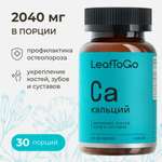 Кальций Цитрат LeafToGo для костей и суставов, 90 капсул