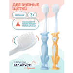 Зубная щетка классическая kinda 2 шт.
