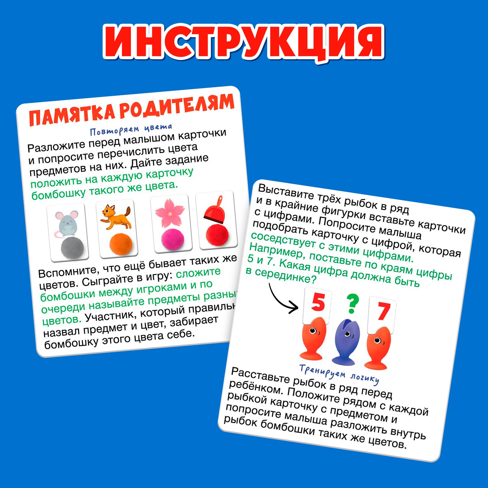 Настольная игра IQ-ZABIAKA IQ-рыбки - фото 5