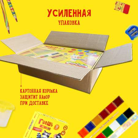Набор для рисования Каляка-Маляка Юный художник 16 шт.