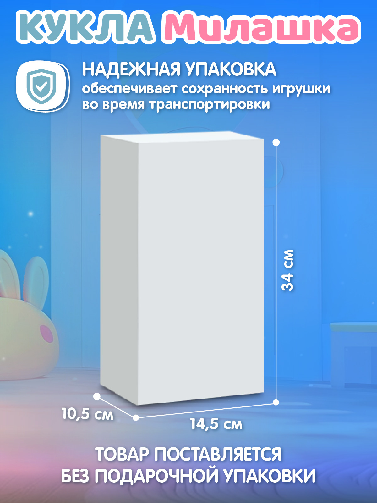 Кукла пупс AMORE BELLO интерактивная Милашка 30см JB0213418 - фото 7