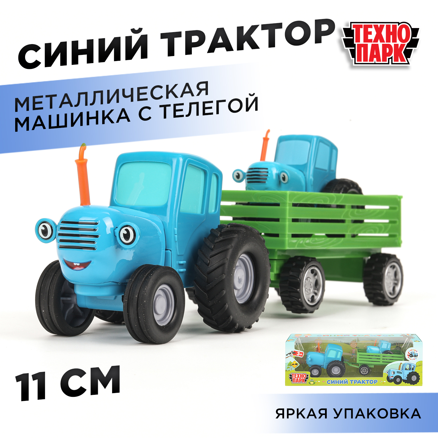 Изображение товара Металлический игрушечный трактор с телегой Технопарк для детей от 3 лет Изображение товара Металлический игрушечный трактор с телегой Технопарк для детей от 3 лет