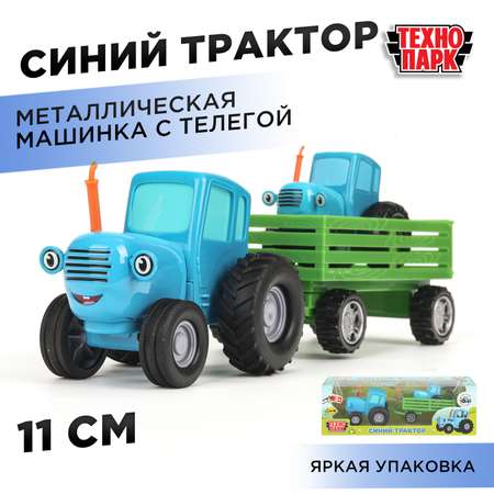 Трактор Технопарк Синий трактор