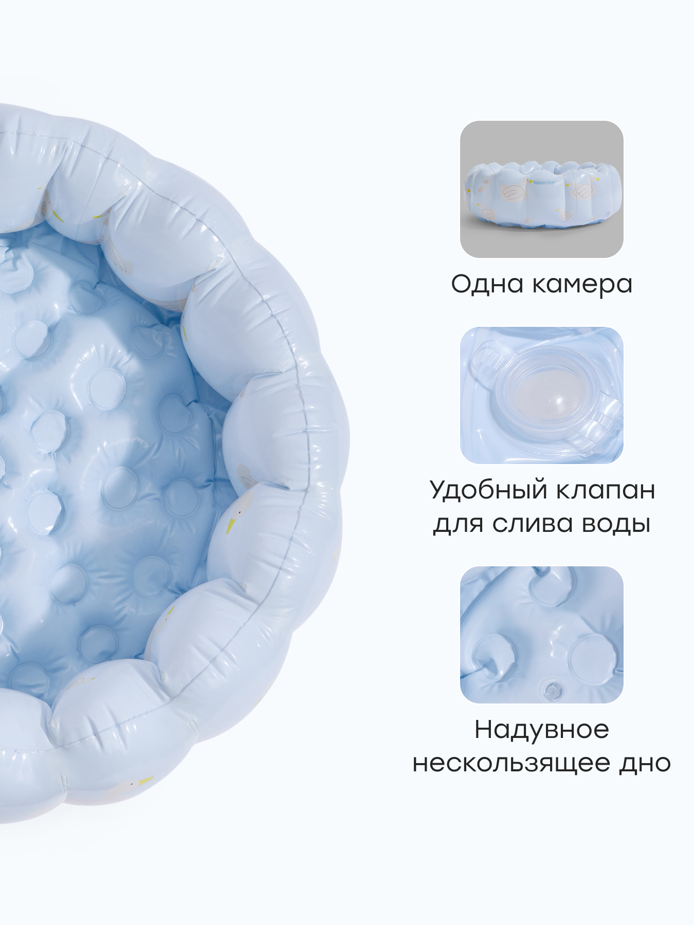 Бассейн Happy Baby - фото 2