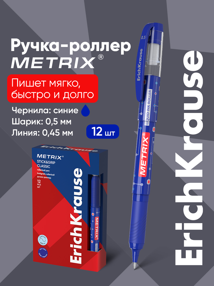 Ручка гелевая ErichKrause 12 шт. - фото 1