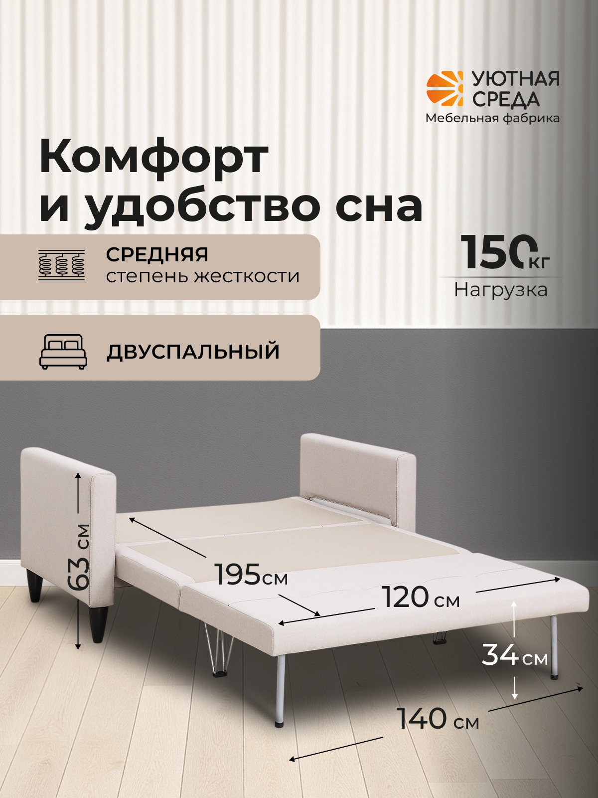 Диван Уютная среда Д500 бежевый - фото 3