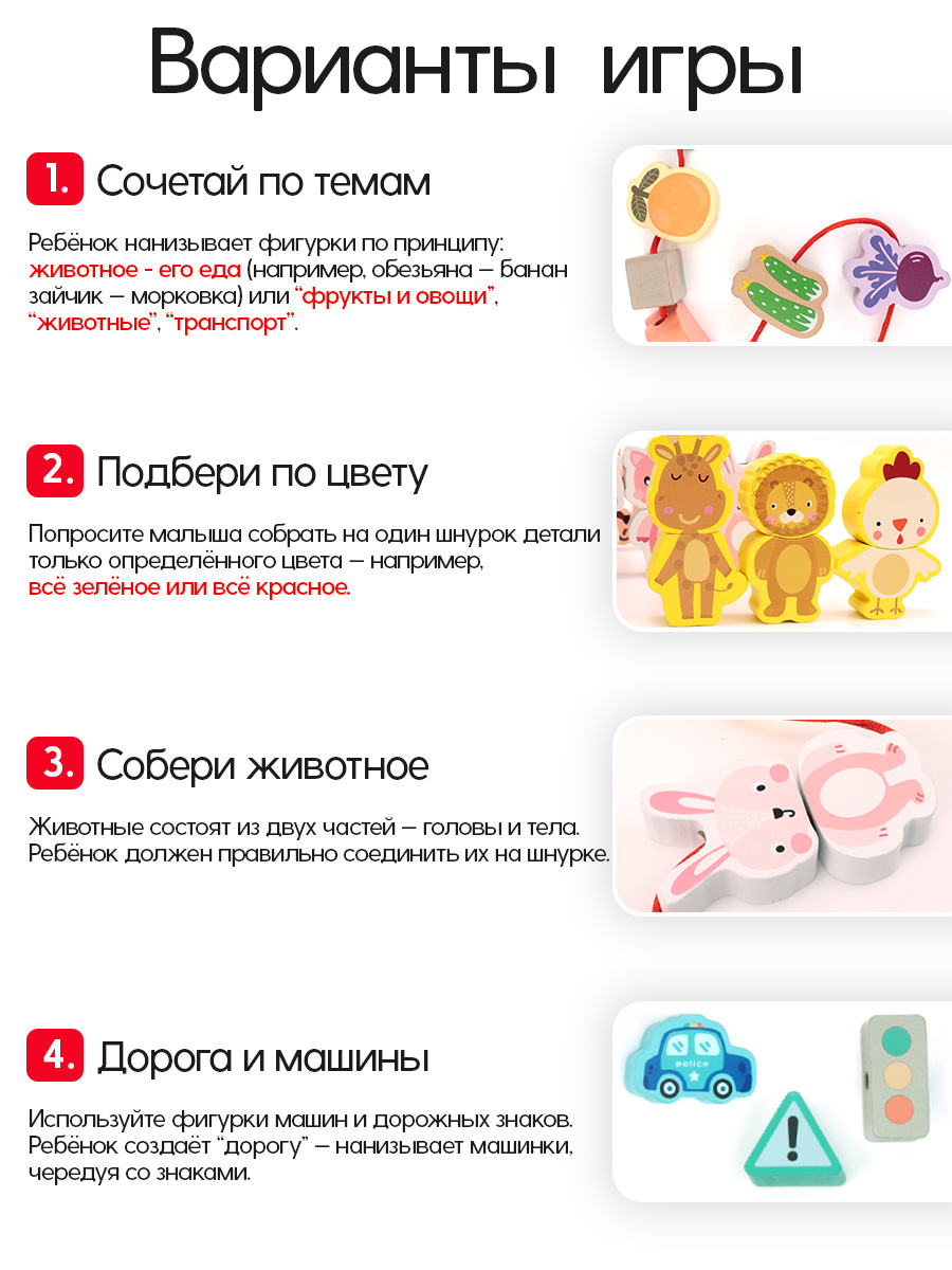 Игрушка TIPTOPOLIS шнуровка овощи цифры животные машинки - фото 3