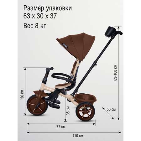 Трехколесный велосипед CITYRIDE