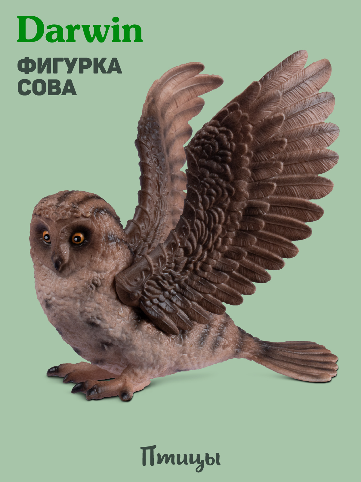 Фигурка DARWIN Животные Сова - фото 1