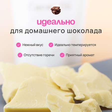 Масло Galabeauty Какао