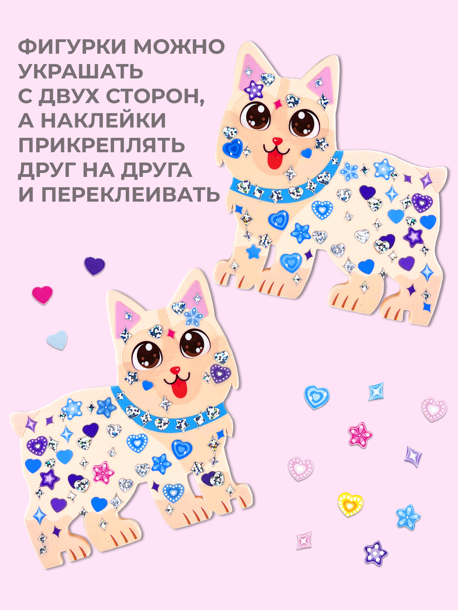 Аппликация Дрофа-Медиа Котёнок и Щенок - фото 4