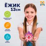 Мягкая игрушка Мульти Пульти Ежик