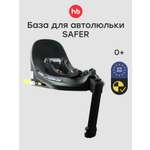 База Isofix для автолюльки и автокресла Happy Baby i-BASE поворотная i-size для SAFER и KIDSTER