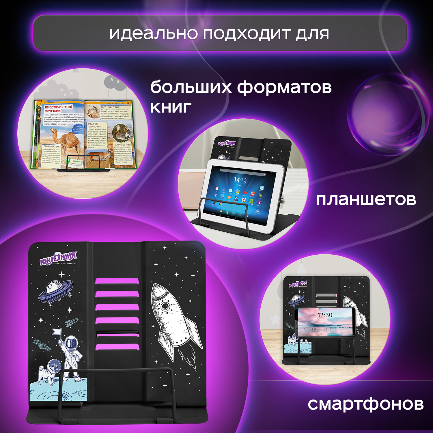 Подставка для книг Юнландия - фото 6
