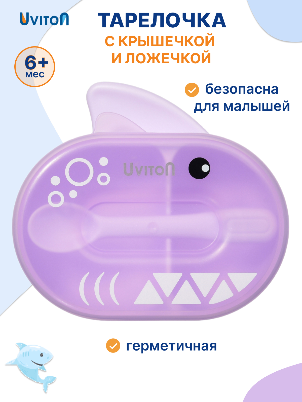Набор посуды Uviton набор посуды 280 мл 2 предм. в ассортименте - фото 1