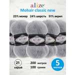 Пряжа пушистая Alize 100г 200м 5шт