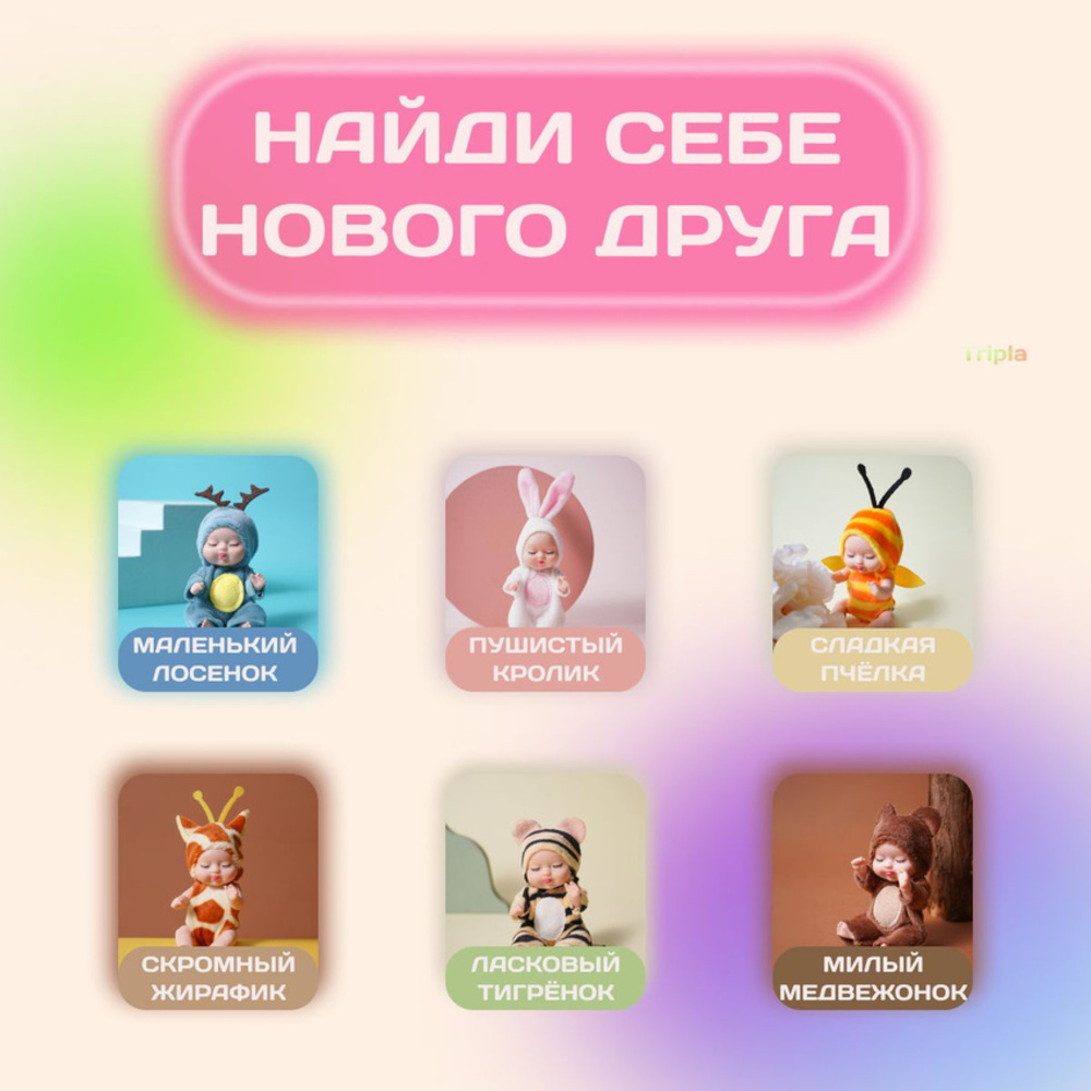 Кукла мини MagicStyle 1232 - фото 4