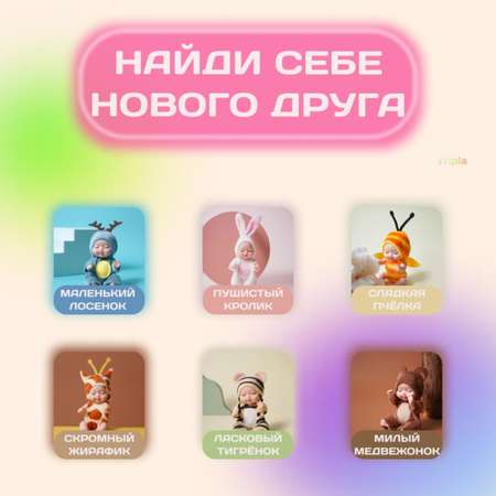 Кукла мини MagicStyle