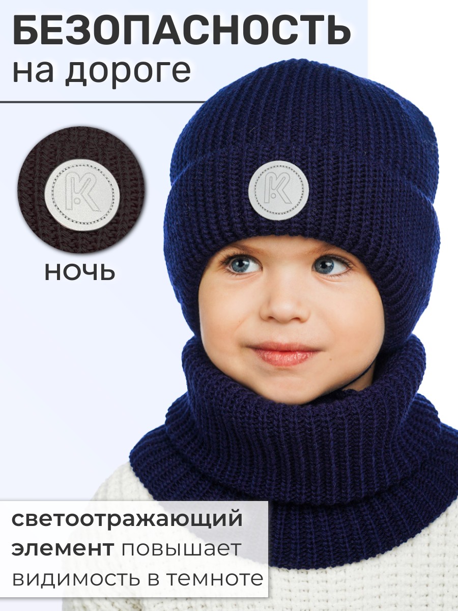 Шапка и снуд ПриКиндер U-W_221229 Цвет: Синий - фото 7