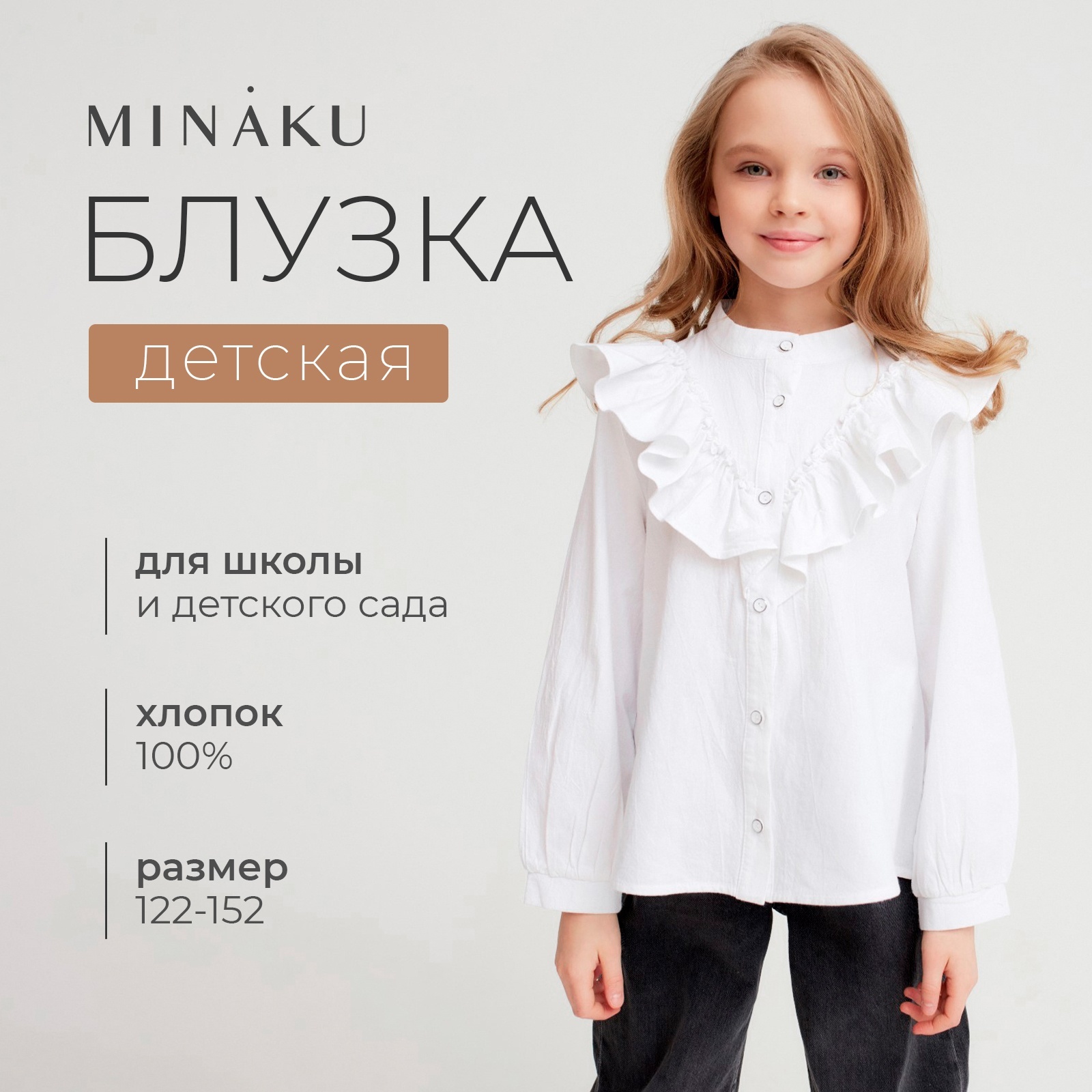 Блузка Minaku 7513651 - фото 2
