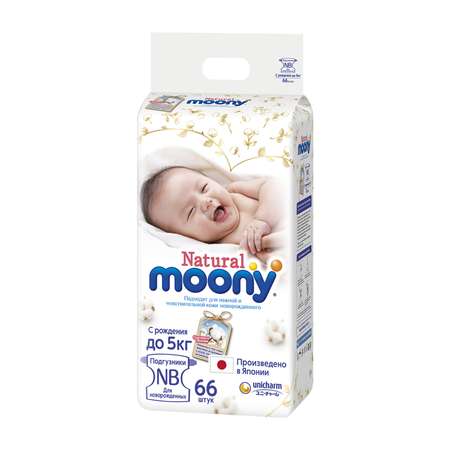 Подгузники Moony NB (до 5 кг) 66 шт.