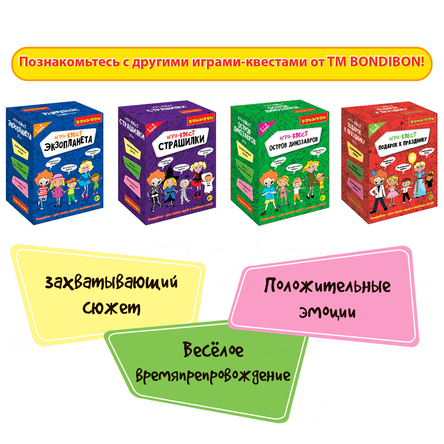 Настольная игра Bondibon квест Подарок к празднику - фото 9