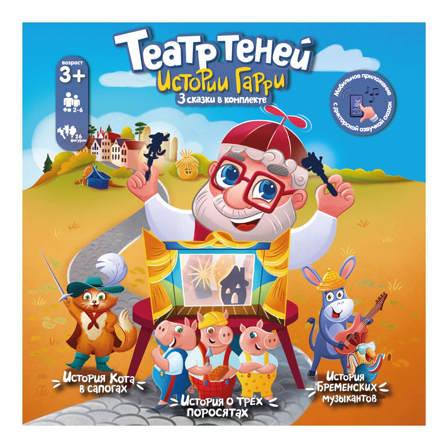 Настольная игра Театр теней Истории Гарри - фото 7