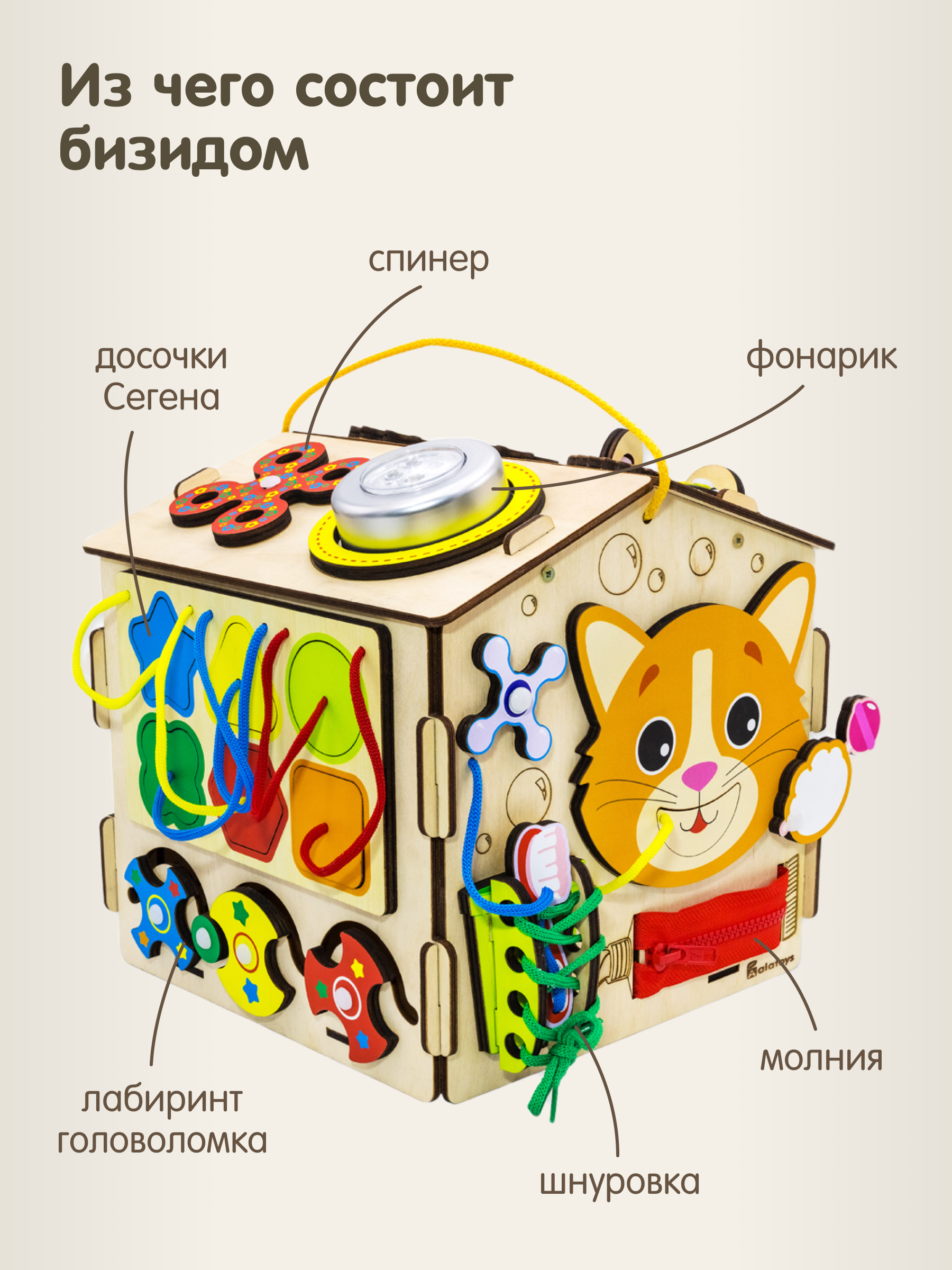 Игрушка Alatoys бизиборд в ассортименте - фото 3