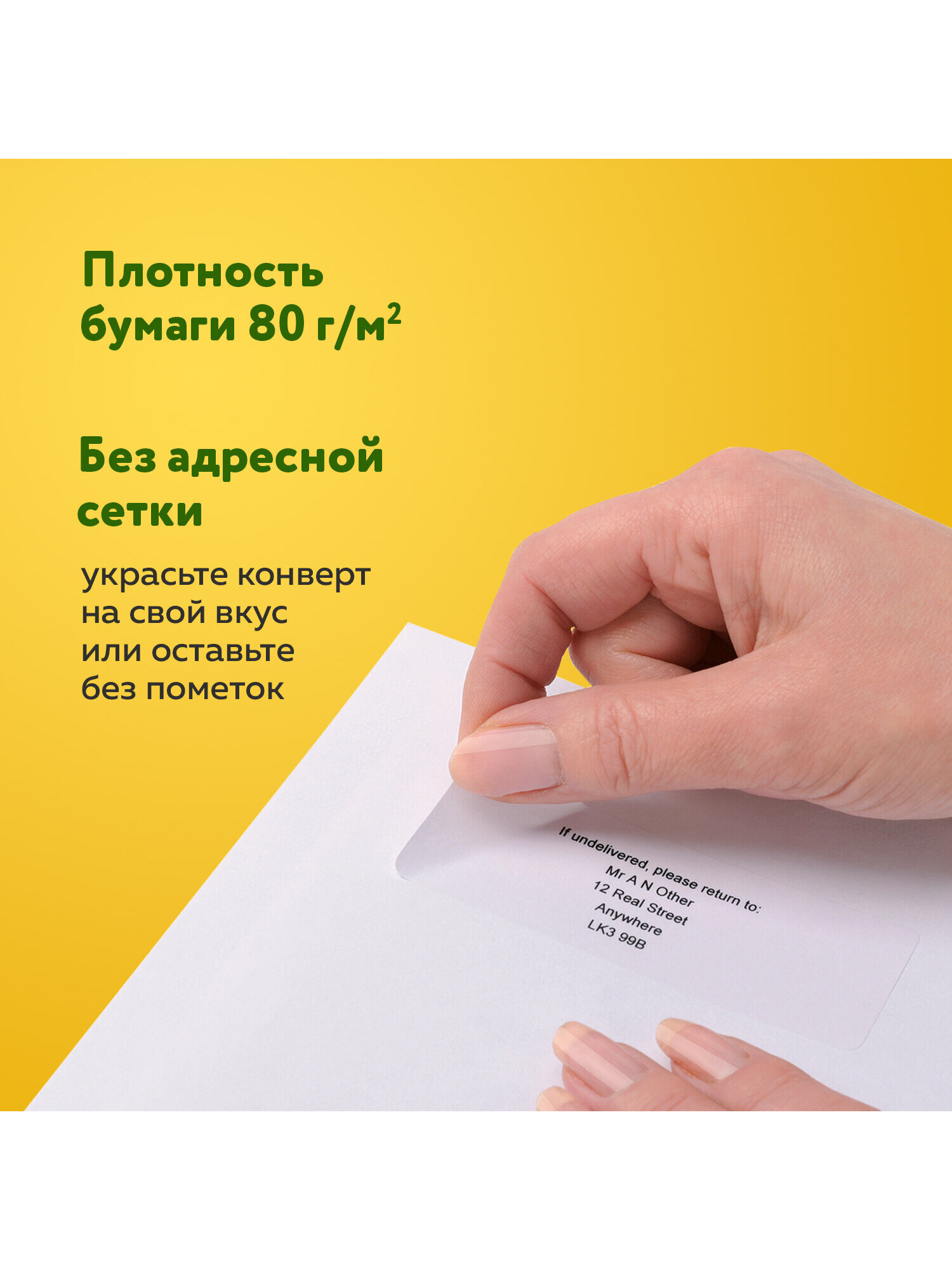 Конверт почтовый Brauberg бумажный белый С6 114х162 мм набор 100 штук - фото 2